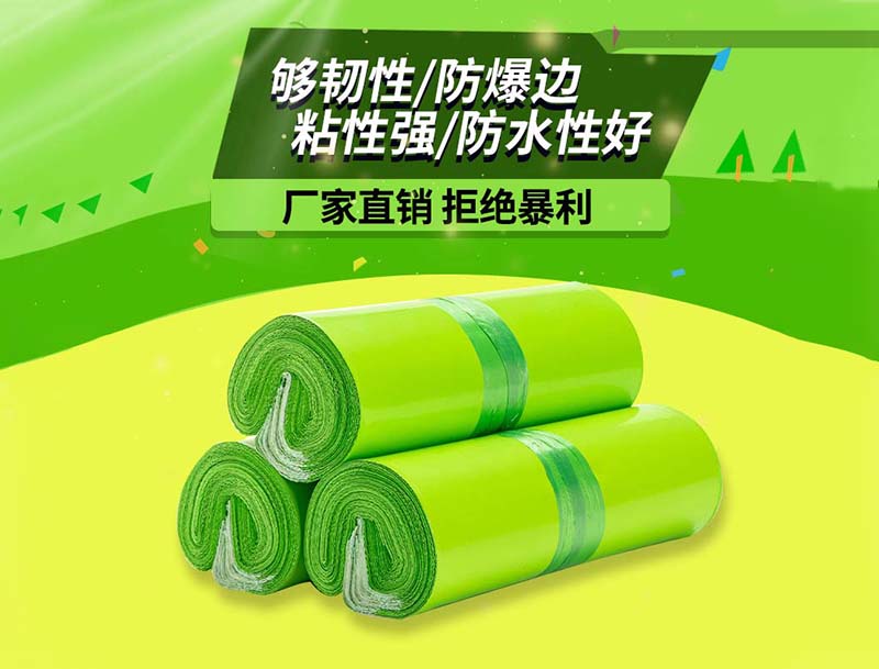 独山子果绿色快递袋-03