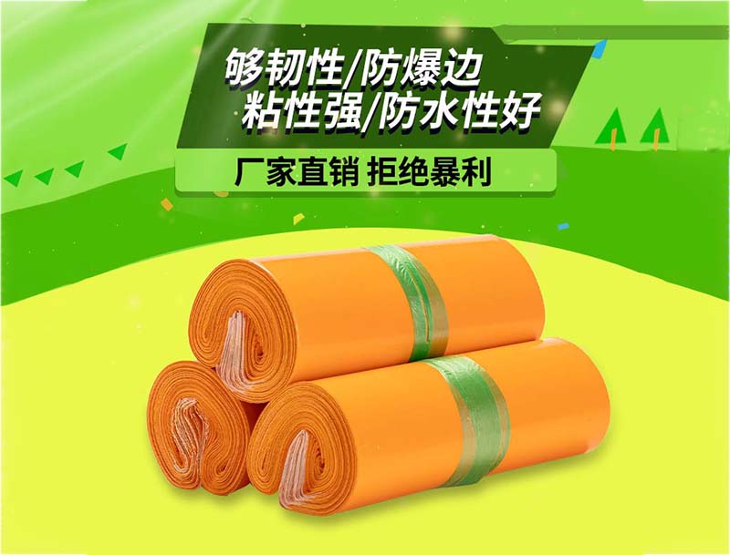 独山子橙色快递袋-03