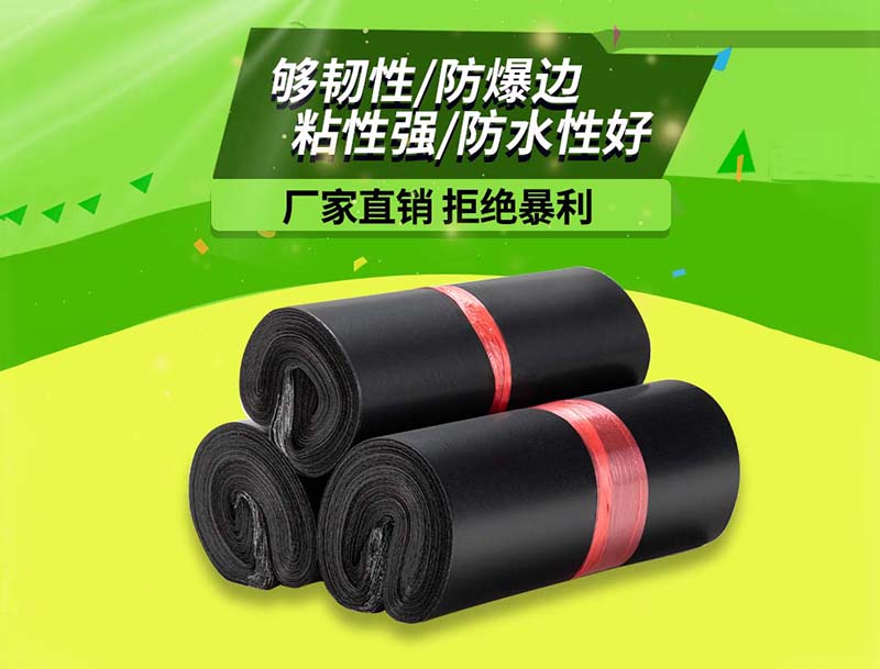独山子黑色快递袋-06
