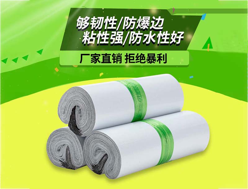 独山子白色快递袋-03
